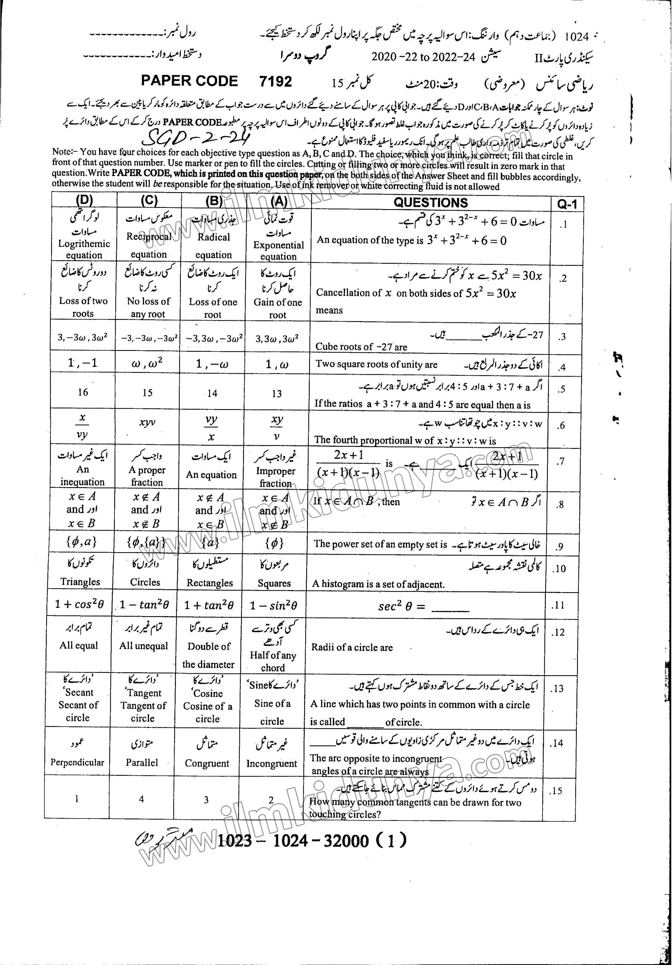 Paper Image